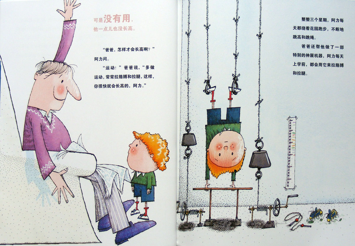 你很快就会长高 (06),绘本,绘本故事,绘本阅读,故事书,童书,图画书,课外阅读